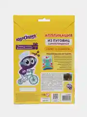 Набор для творчества "Аппликация из пуговиц"