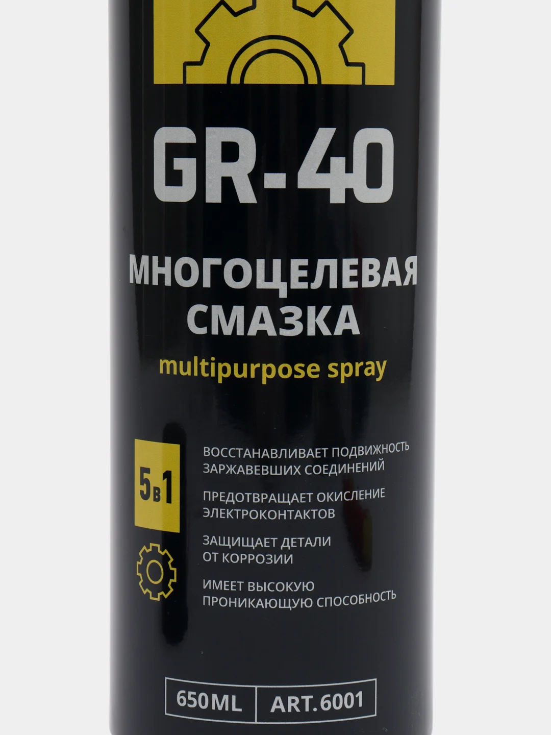 Смазка многоцелевая GR-40 универсальная, 650 мл
