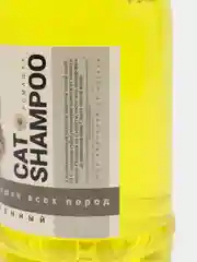 Шампунь для кошек, 500 мл