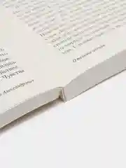 О технике актера, Чехов М.А.