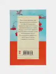 Дама из сугроба, Вильмонт Е.Н.