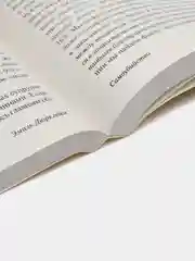 Самоубийство, Эмиль Дюркгейм