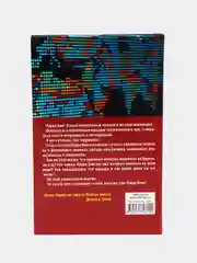 Книга Ларри Кинг. По правде говоря. Мемуары