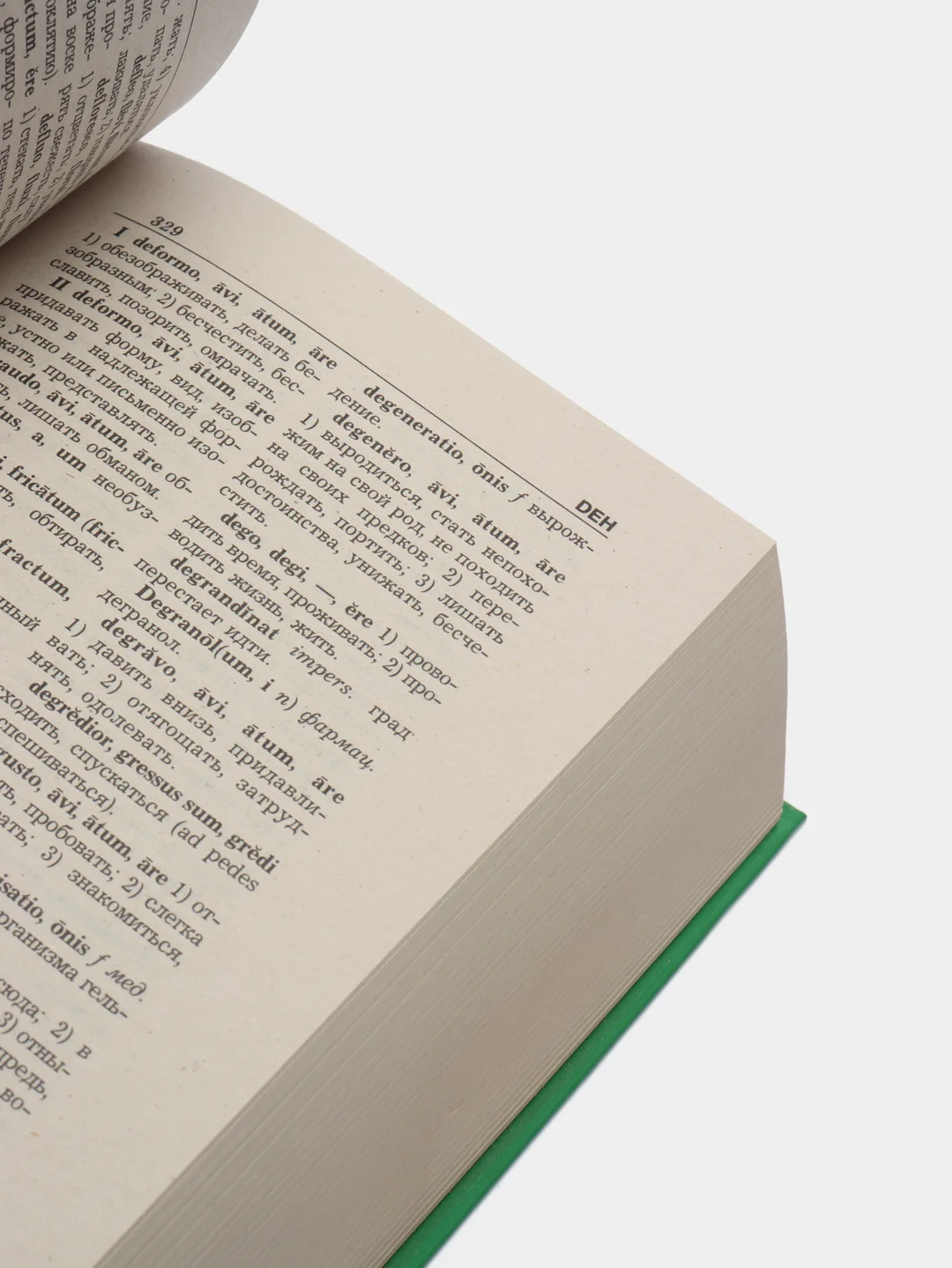 Книга "Латинско-русский словарь". Самоучитель