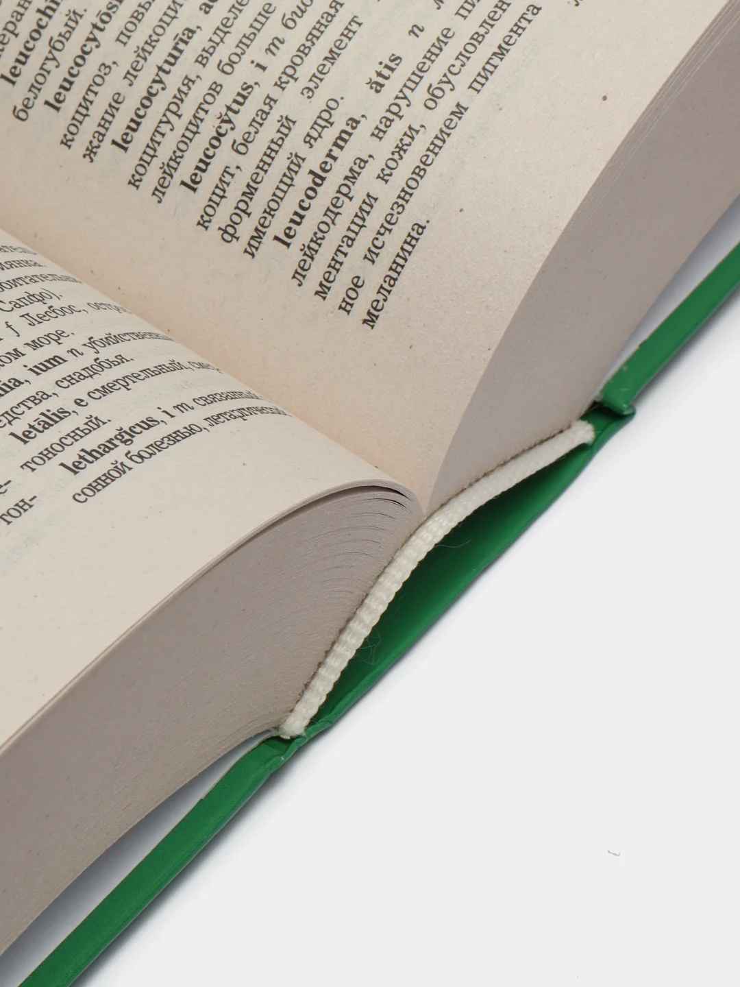 Книга "Латинско-русский словарь". Самоучитель