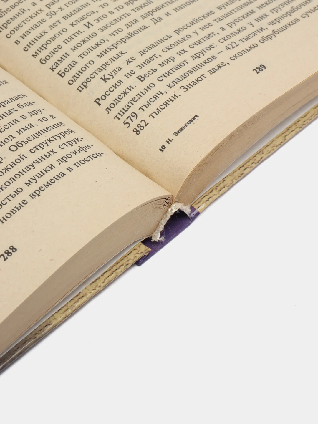 Книга "Новости из Кремля", Николай Зенькович