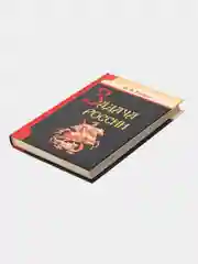 Книга Задача России, Вейдле В.В. Культурология. Искусствоведение