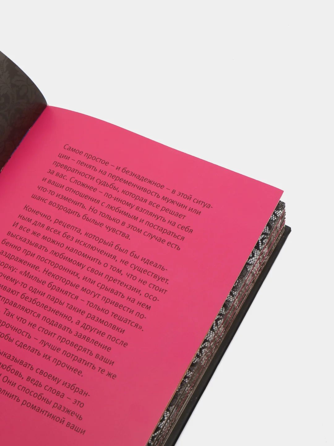 Книга "Кухня любви". Сборник кулинарных рецептов