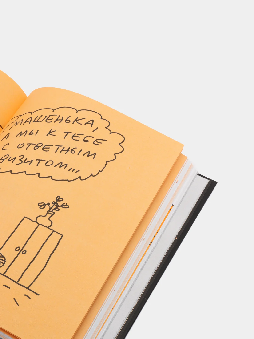 Книга "Вредные советы отцам подрастающих детей", Григорий Остер