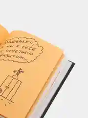 Книга "Вредные советы отцам подрастающих детей", Григорий Остер