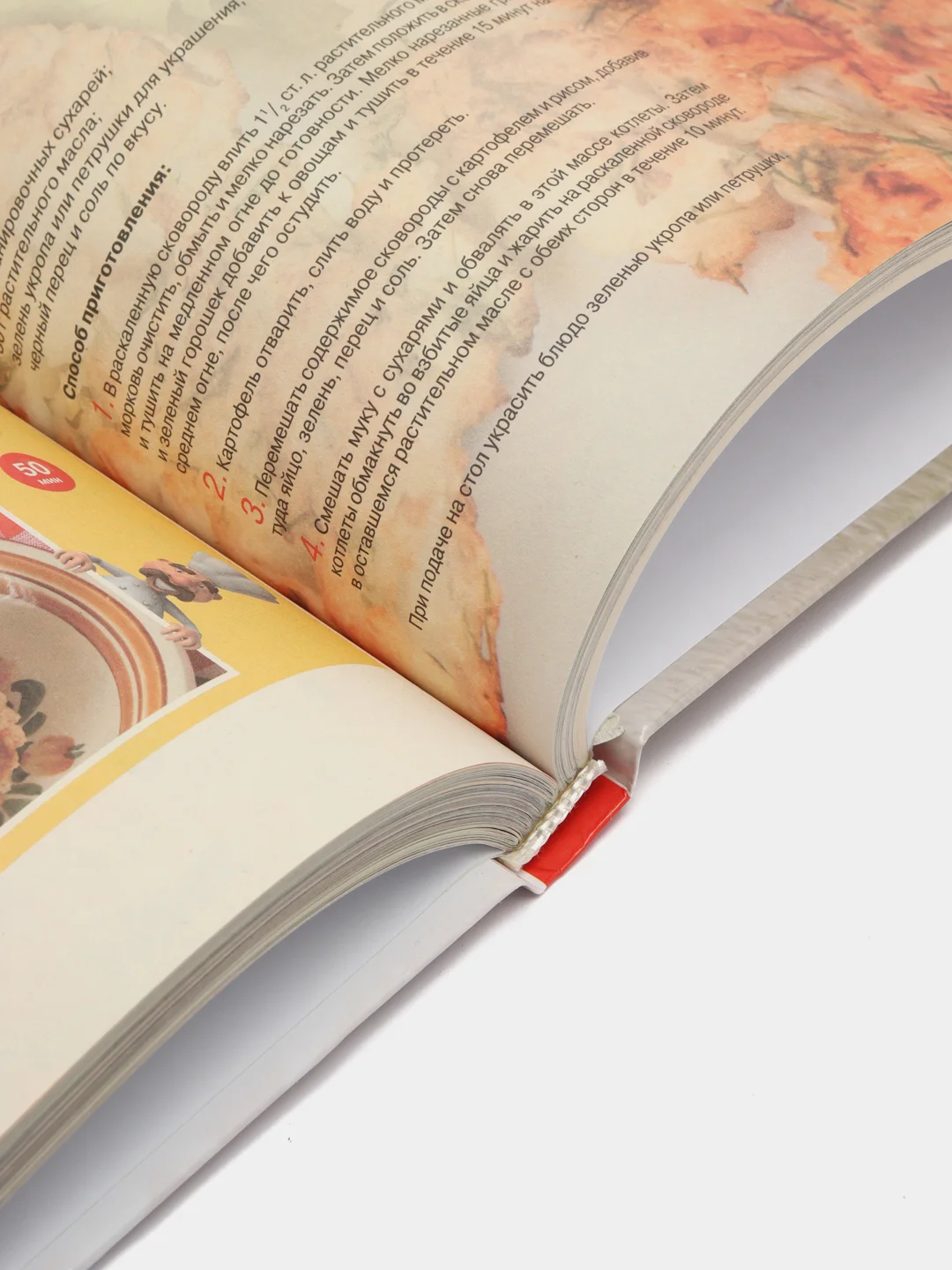 Книга Праздник на столе. Сборник рецептов. Кулинария