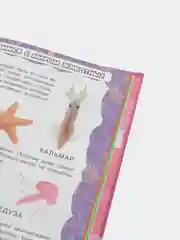 Книга Моя первая энциклопедия для девочек. Детская энциклопедия