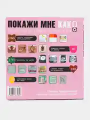 Книга для девочек Покажи мне как. Иллюстрированный самоучитель, детская энциклопедия