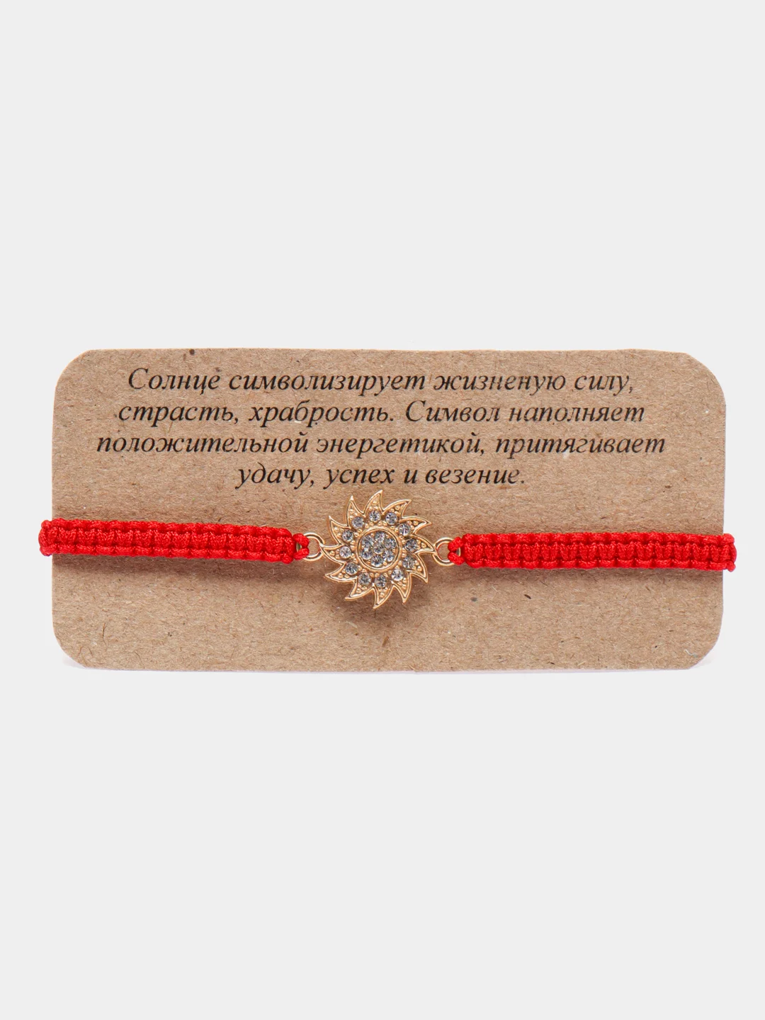 Красный браслет от сглаза