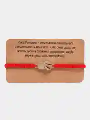 Багровый браслет от сглаза