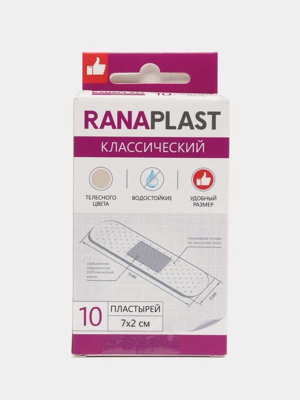 Ranaplast классический, 10 шт
