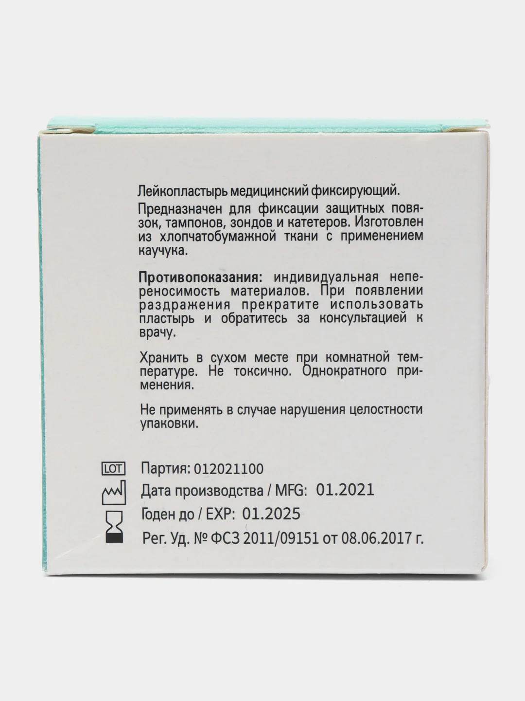 Ranaplast на тканевой основе 1*500