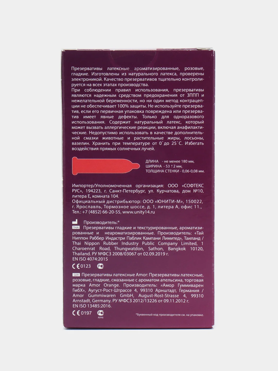 Lavest Aroma, ароматизированные презервативы, 60 шт