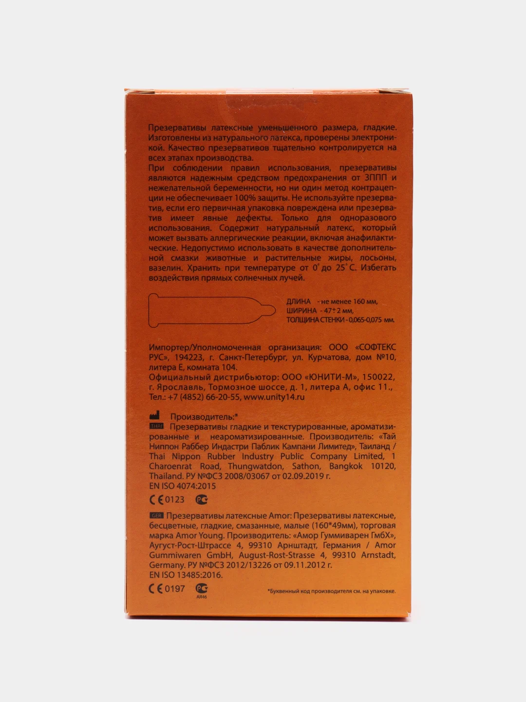 Lavest Young, презервативы уменьшенного размера, 60 шт