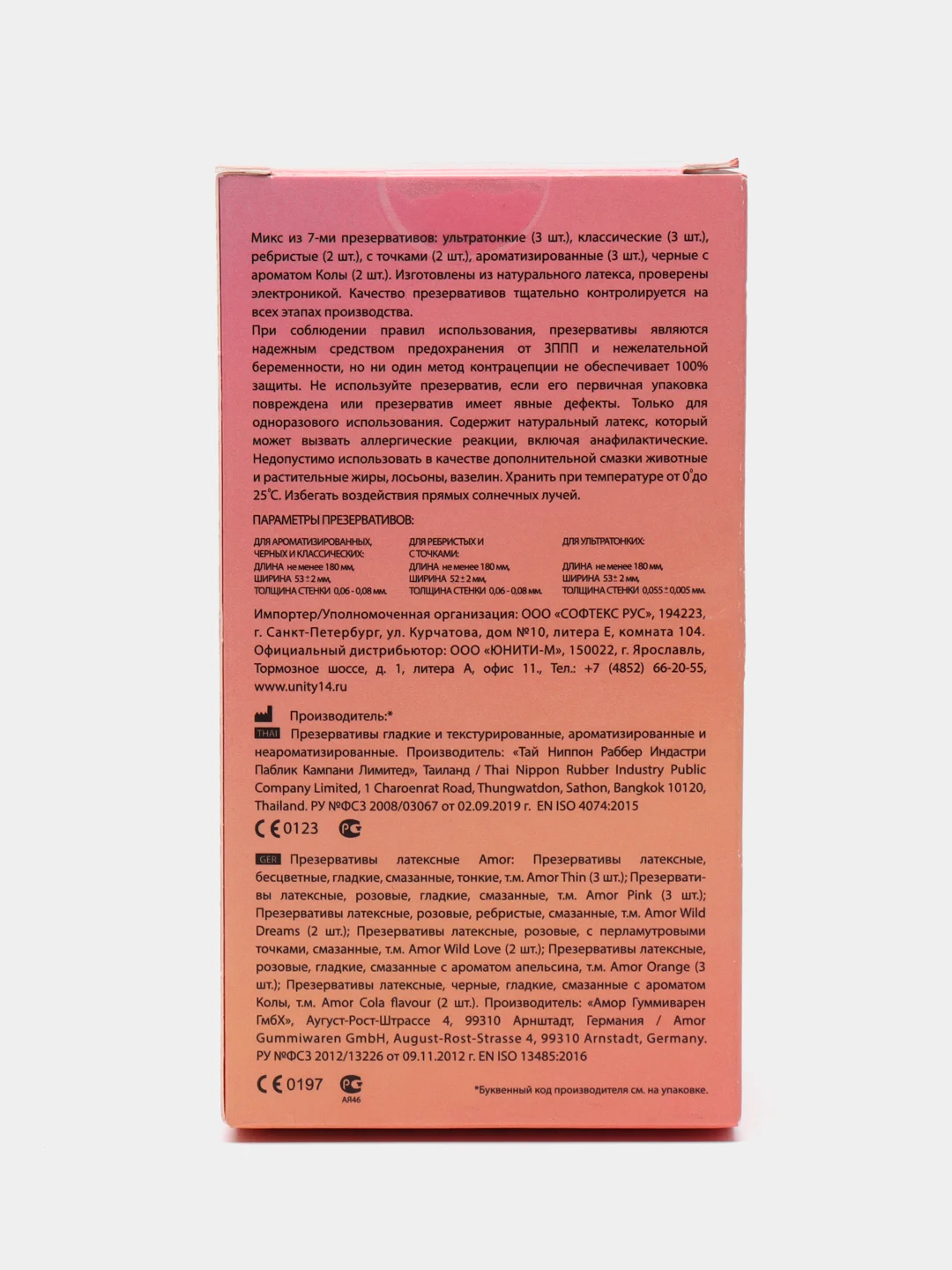 Lavest Romantic Mix, разные презервативы, 60 шт