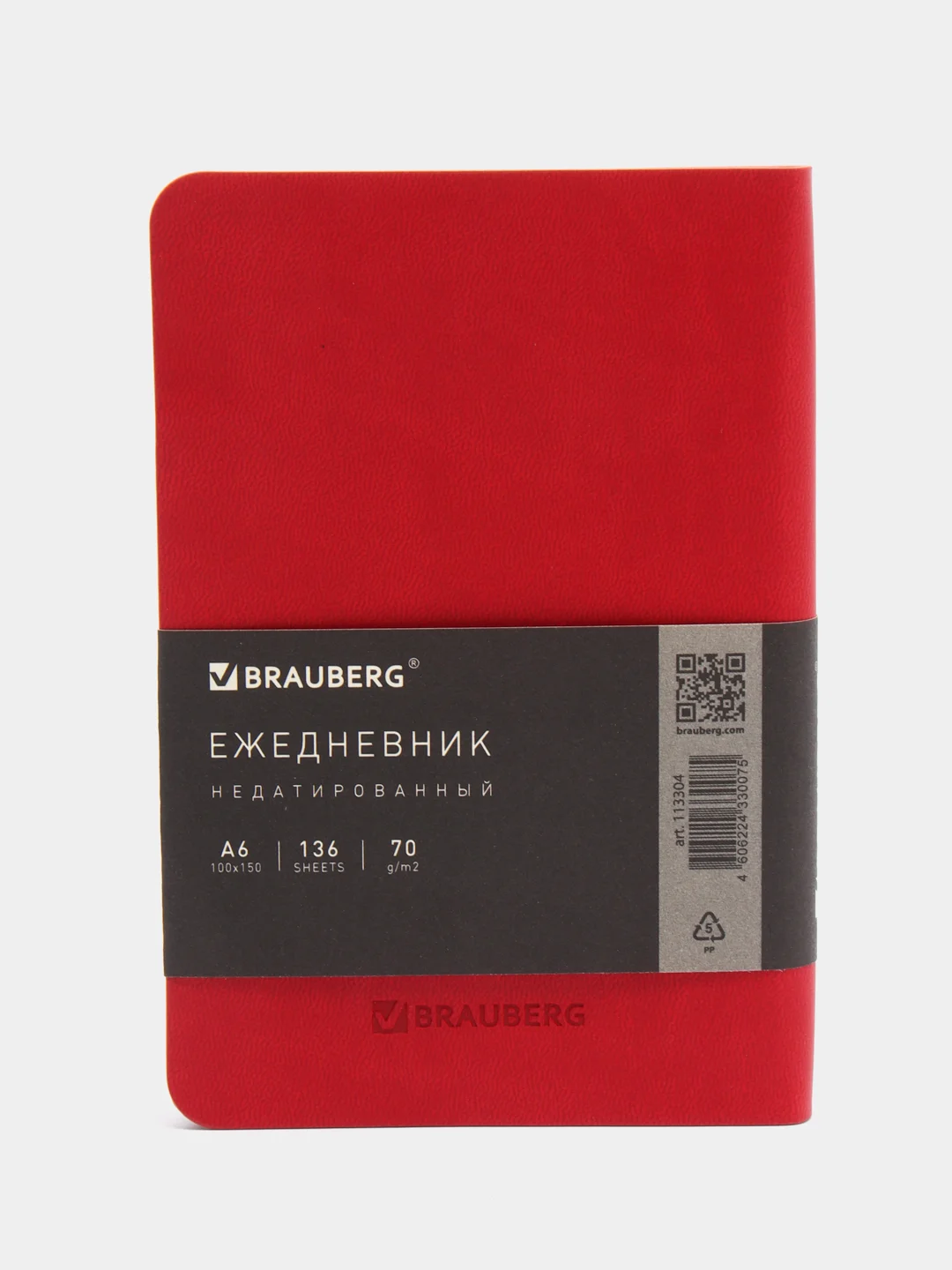 Ежедневник-планер (планинг) - блокнот недатированный МАЛЫЙ 100х150мм А6 экокожа, 113304