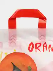 Светло-оранжевый пакет подарочный, 39 x 43 см/Набор из 3 шт, 5шт/Пакет на каждый день