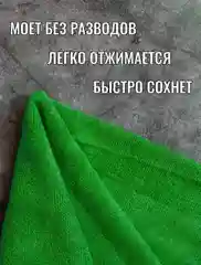 Зеленый половая тряпка из микрофибры 50 на 70 см, универсальная