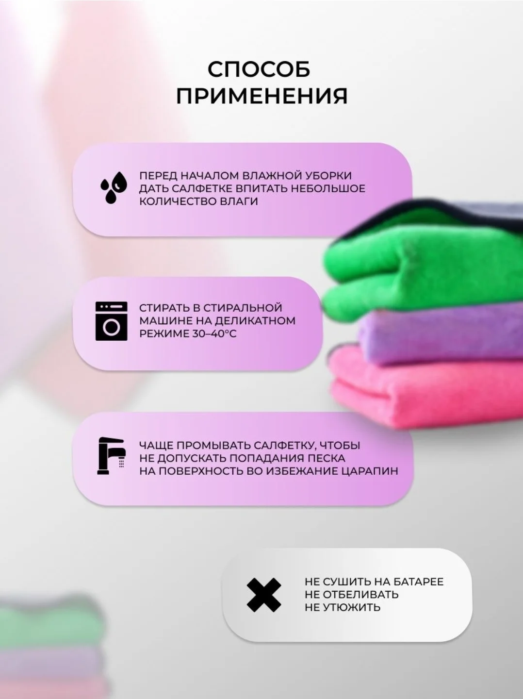 Двухсторонняя тряпка-салфетка микрофибра 30см на 40см / для авто / Универсальная тряпка