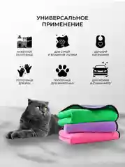 Двухсторонняя тряпка-салфетка микрофибра 30см на 30см / для авто / Универсальная тряпка