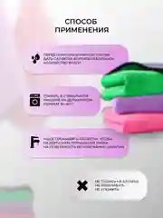 Двухсторонняя тряпка-салфетка микрофибра 30см на 30см / для авто / Универсальная тряпка