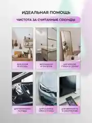 Двухсторонняя тряпка-салфетка микрофибра 30см на 30см / для авто / Универсальная тряпка