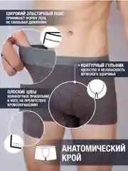 Трусы-боксеры мужские FUKAI 3. Размер от 44 до 60 (XL - 8XL)