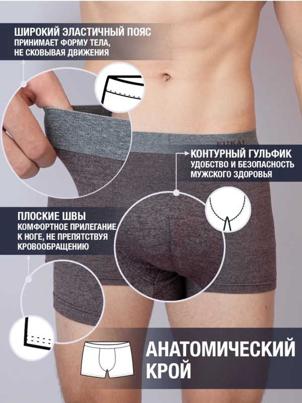Трусы-боксеры мужские FUKAI 3. Размер от 44 до 60 (XL - 8XL)