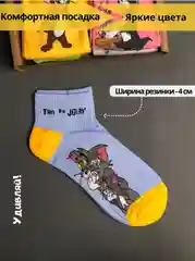 Носки цветные Том и Джери размер 36-41
