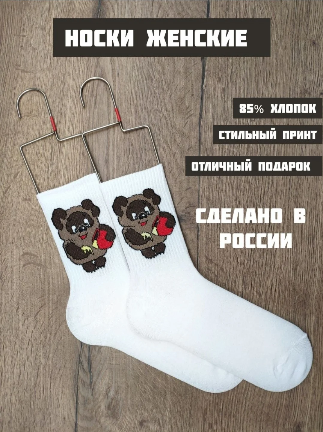 Черный носки высокие, с рисунками мультгероев, размер 36-42