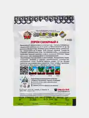Семена Горох Сахарный