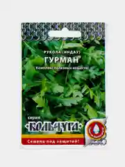 Семена Руккола (индау) "Гурман"