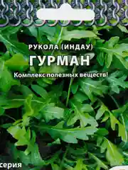 Семена Руккола (индау) "Гурман"