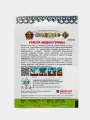 Семена Руккола (индау) "Гурман"