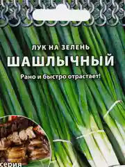 Семена Лук на зелень Шашлычный