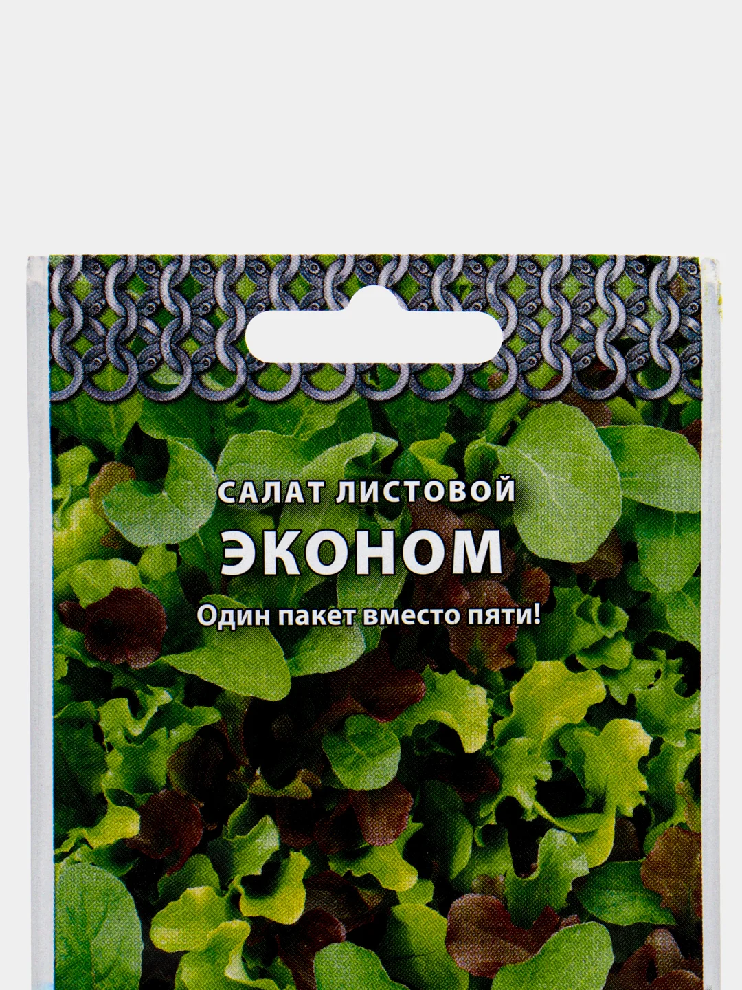 Семена Салат Листовой Эконом, смесь