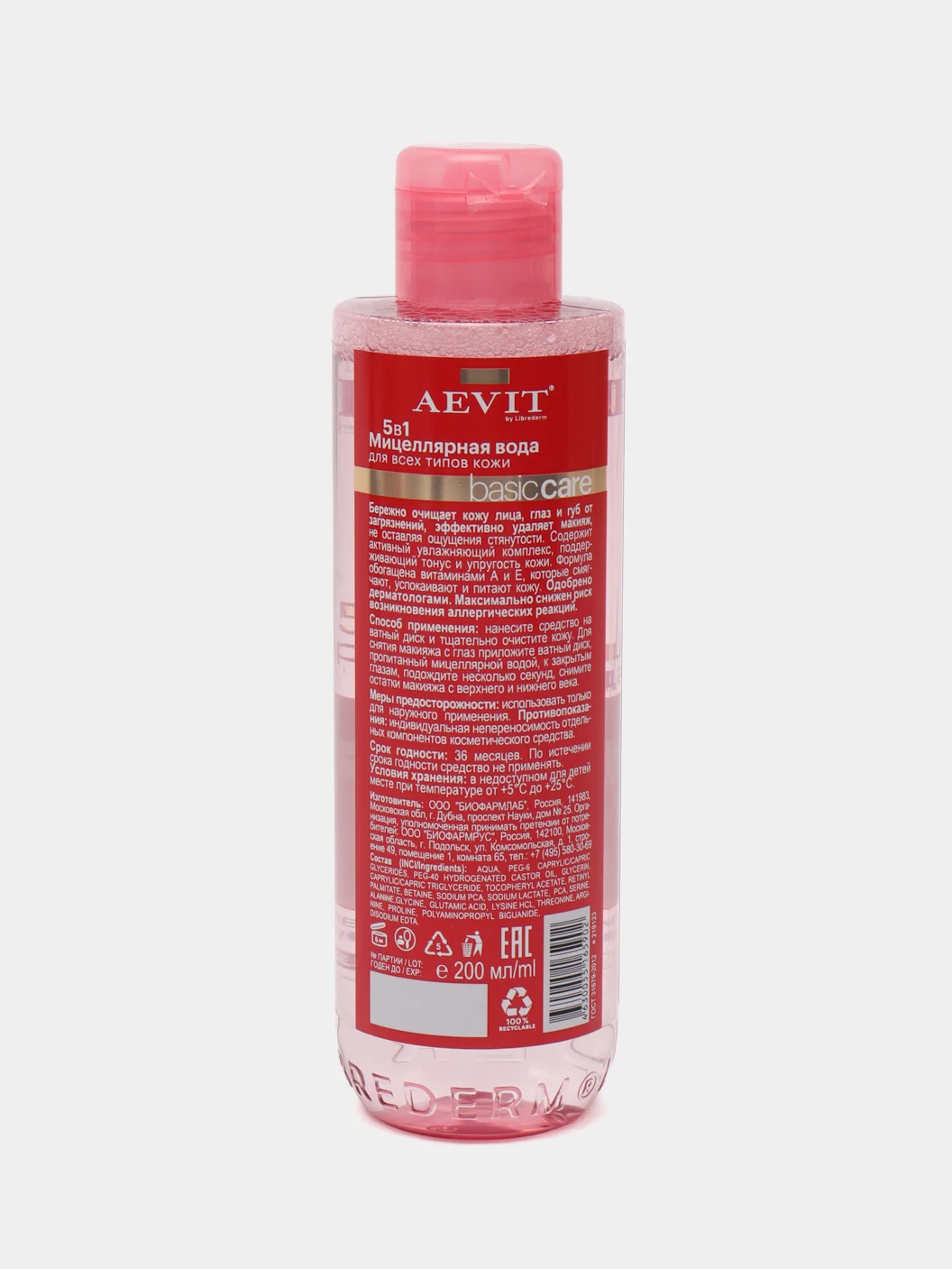 Мицеллярная вода Aevit By Librederm Basic Care 5 в 1 для всех типов кожи, 200 мл
