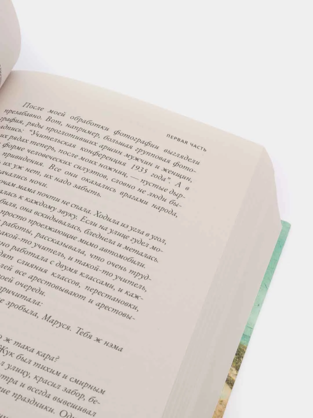 Бабий Яр, Кузнецов А.В.
