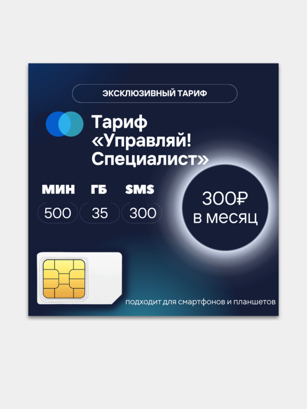 500 минут