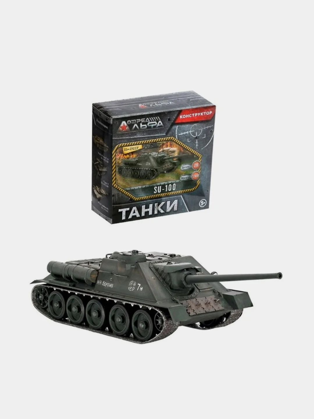 Горчичный конструктор "Танки", пластиковый