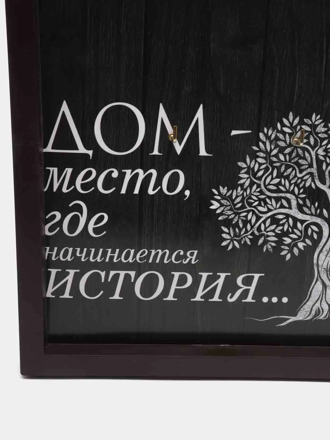 Ключница открытая "Дом" 27х22 см МИКС