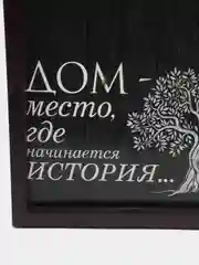 Ключница открытая "Дом" 27х22 см МИКС