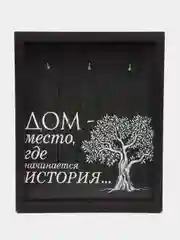 Ключница открытая "Дом" 27х22 см МИКС