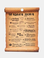 Ключница "Правила дома: Любить друг друга, свиток"