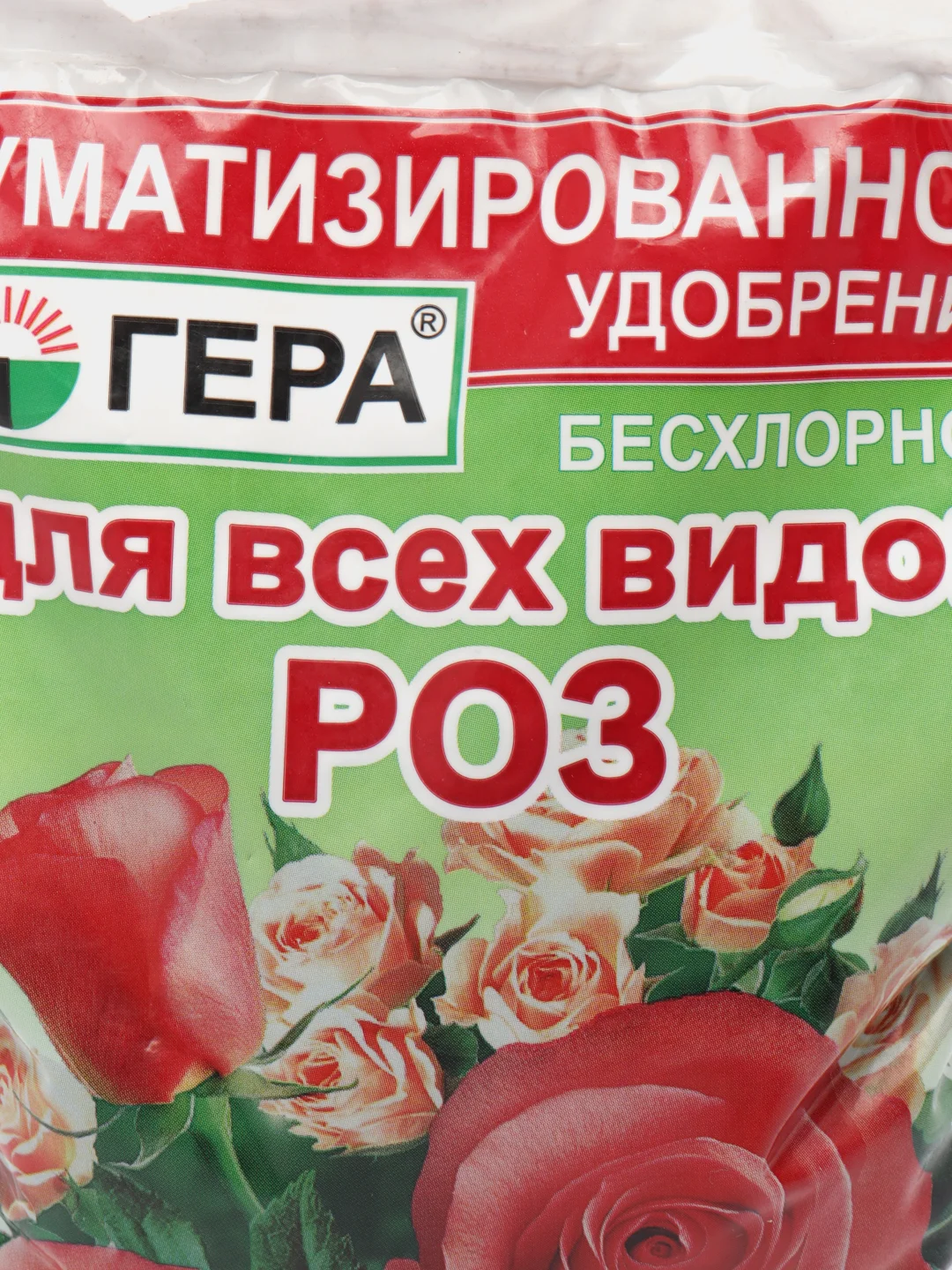 Удобрение для Роз Гера, гуматизированное, бесхлорное, 0.5
